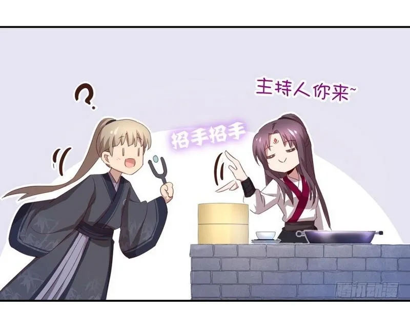 第93话 大人的游戏 第5页