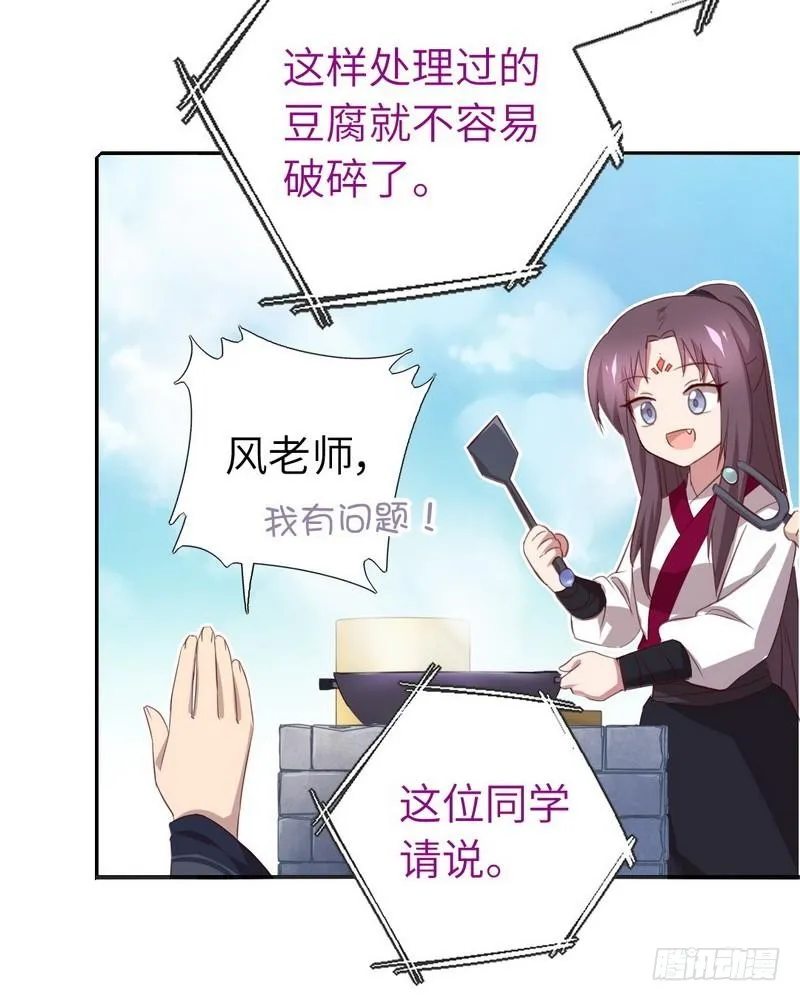 第93话 大人的游戏 第12页