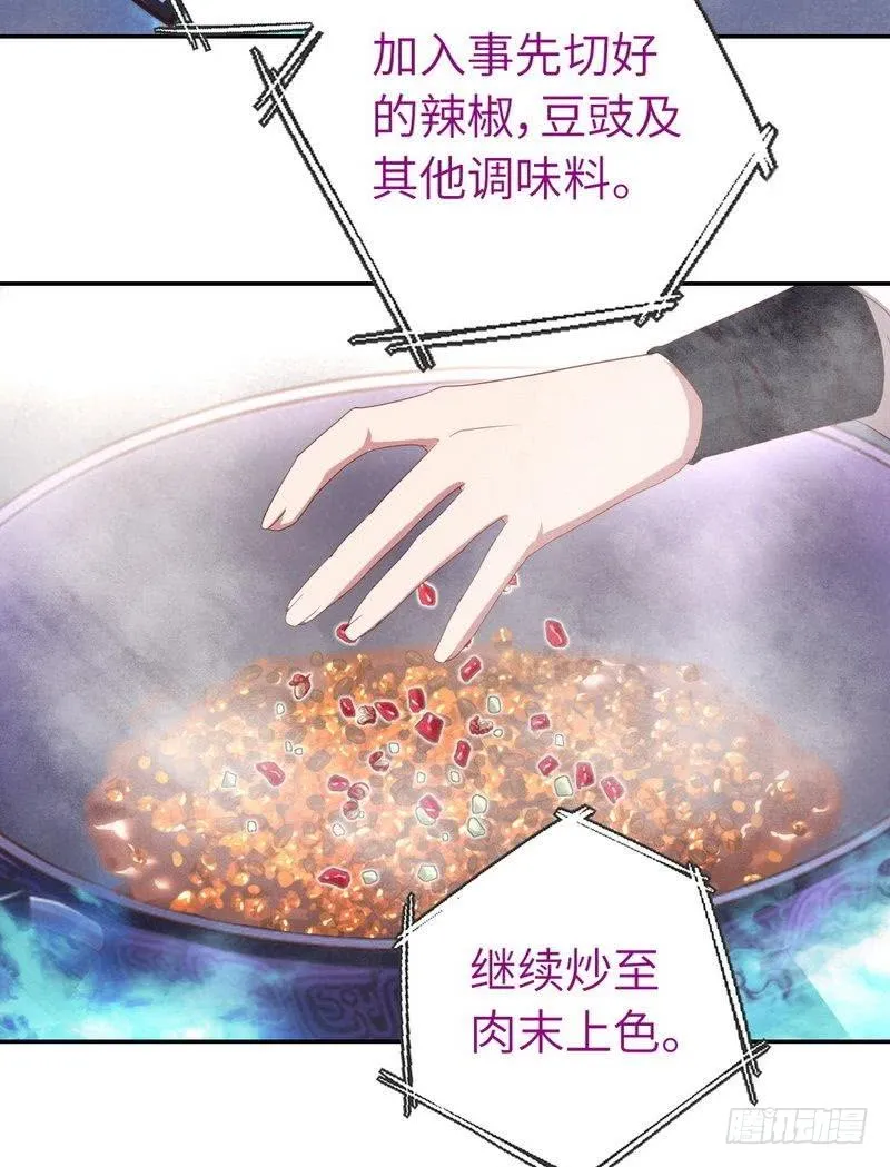 第93话 大人的游戏 第15页