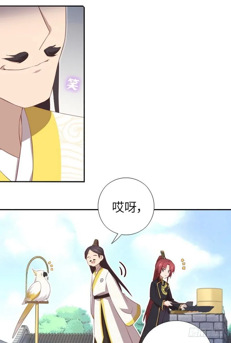 第93话 大人的游戏 第19页