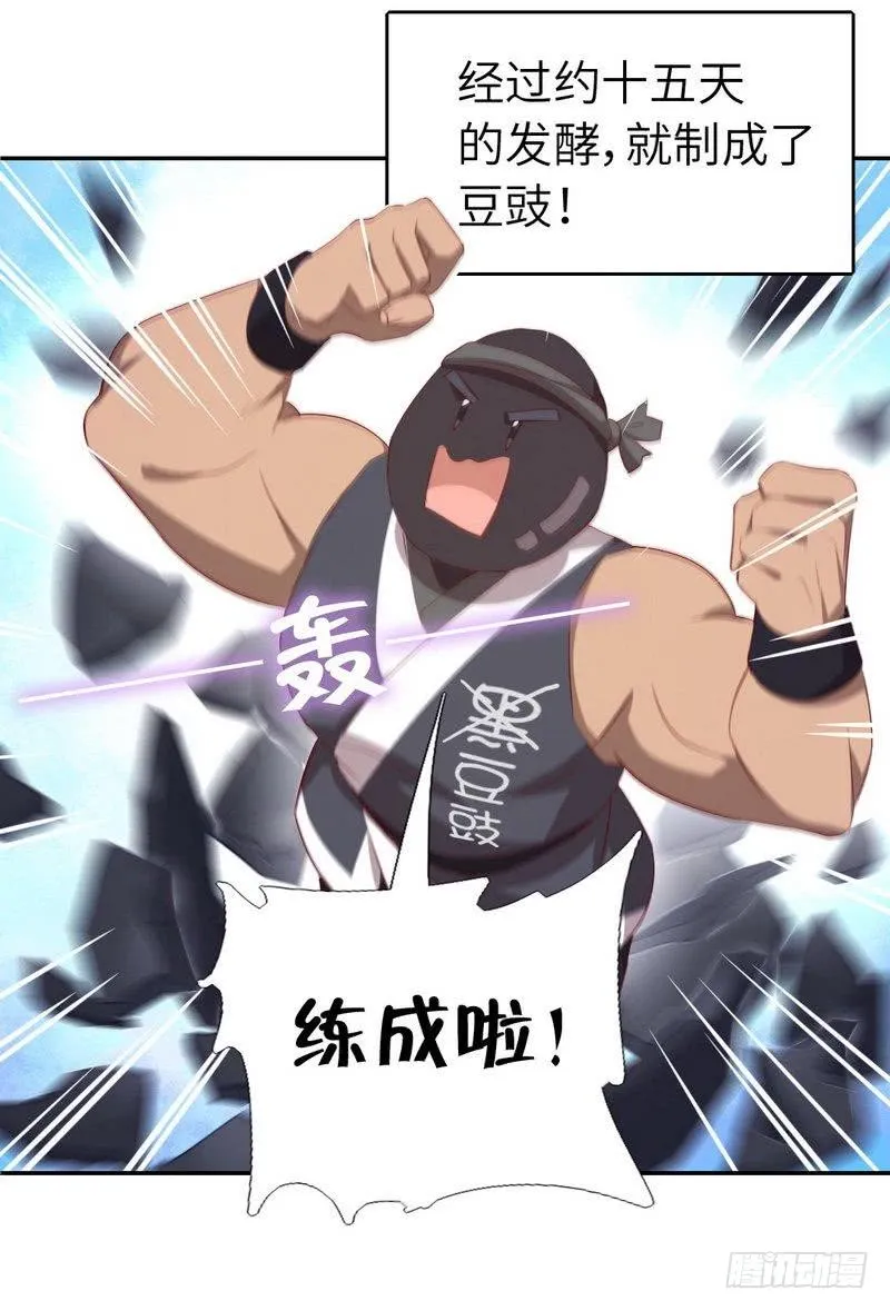 第94话 头上有点绿 第18页