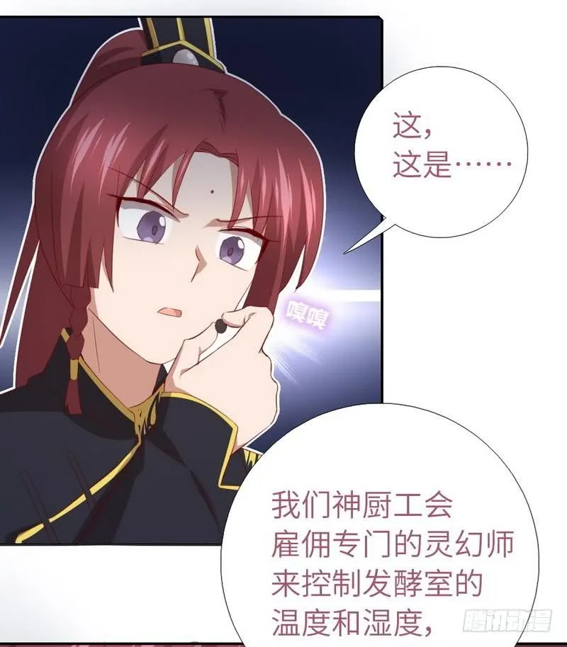 第94话 头上有点绿 第20页