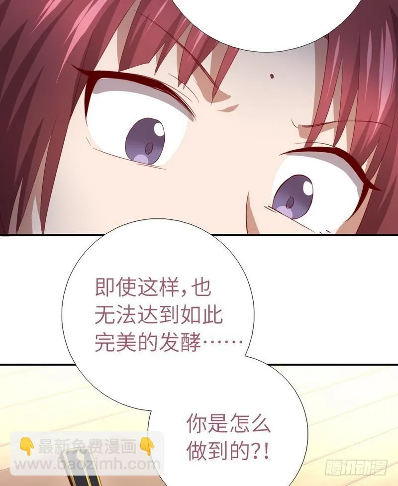 第94话 头上有点绿 第21页