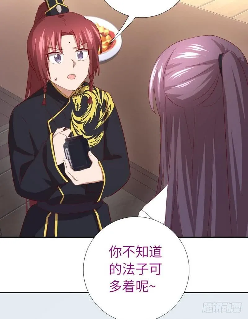 第94话 头上有点绿 第22页