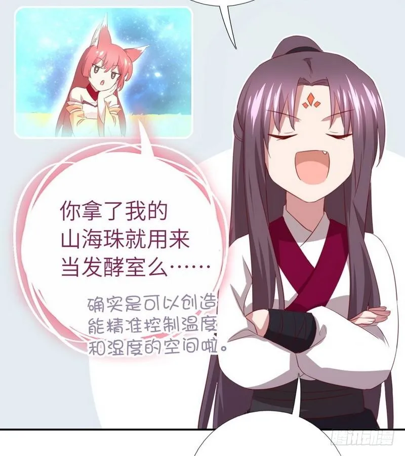 第94话 头上有点绿 第23页