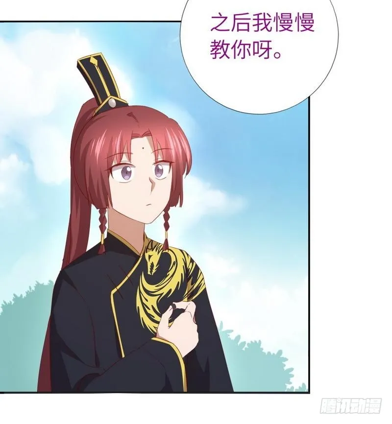 第94话 头上有点绿 第24页