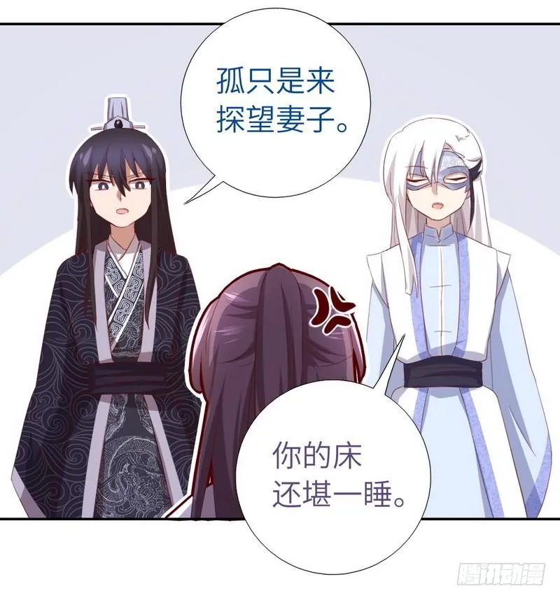 第94话 头上有点绿 第31页