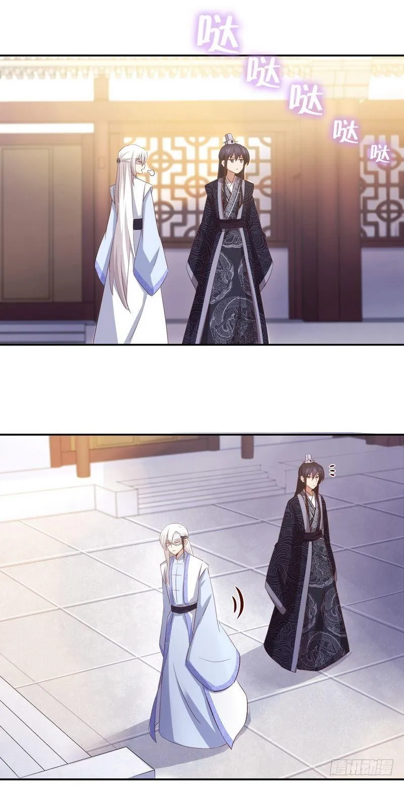 第95话 真正的师兄 第6页