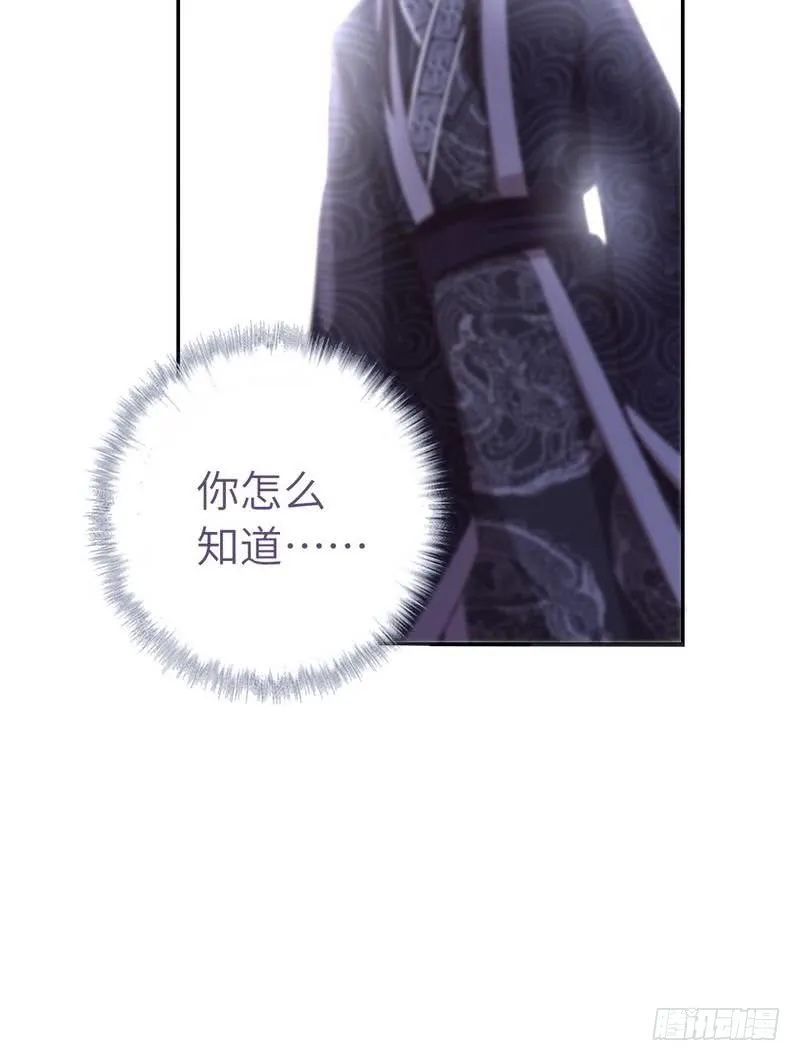 第95话 真正的师兄 第13页