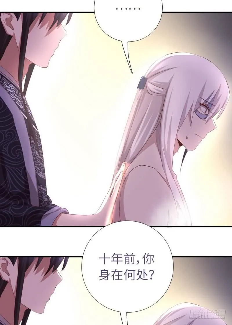 第95话 真正的师兄 第17页