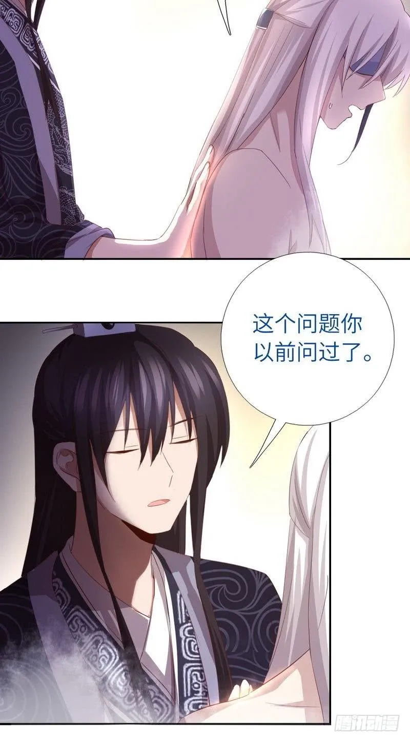 第95话 真正的师兄 第18页