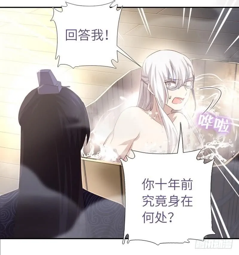 第95话 真正的师兄 第19页
