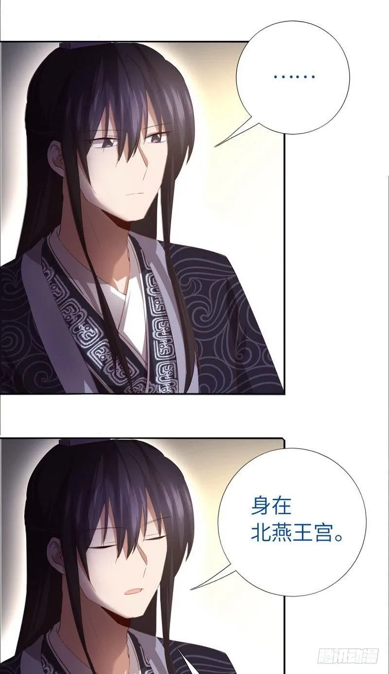 第95话 真正的师兄 第20页