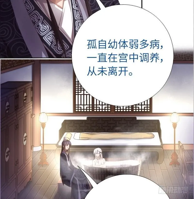 第95话 真正的师兄 第21页