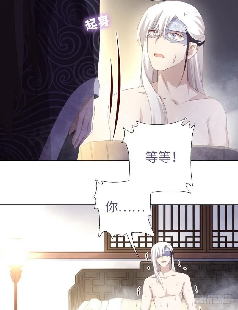 第95话 真正的师兄 第25页