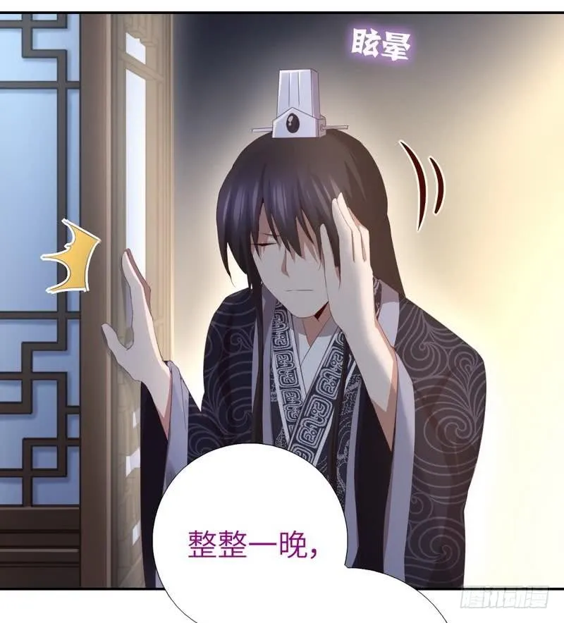 第95话 真正的师兄 第27页