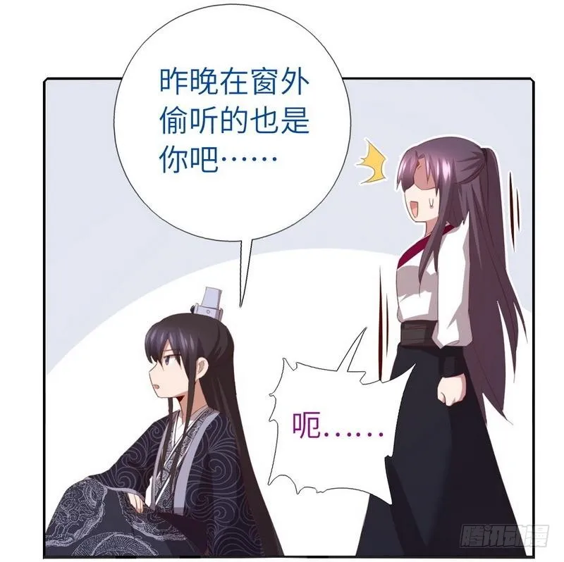 第95话 真正的师兄 第31页