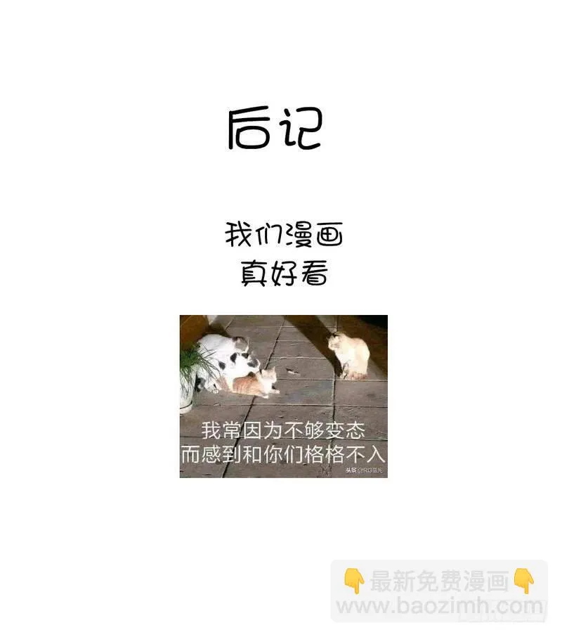 第95话 真正的师兄 第33页