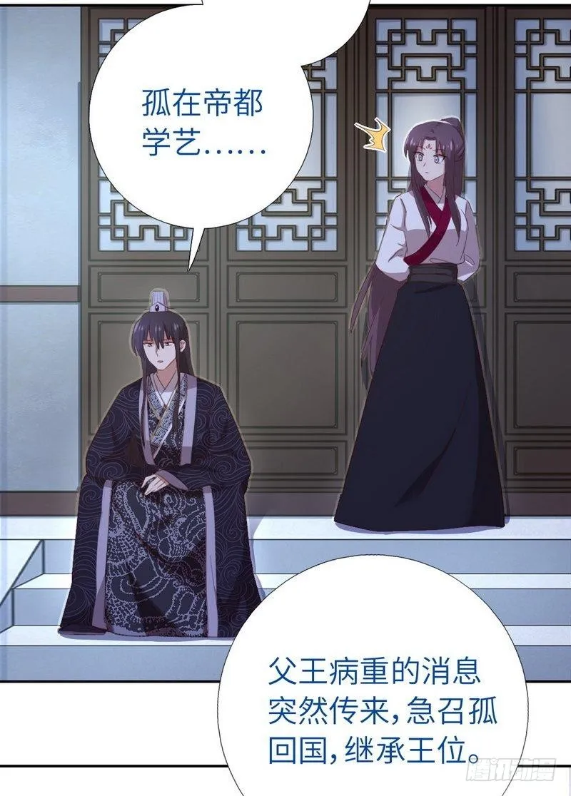 第96话 其实很爱你 第3页