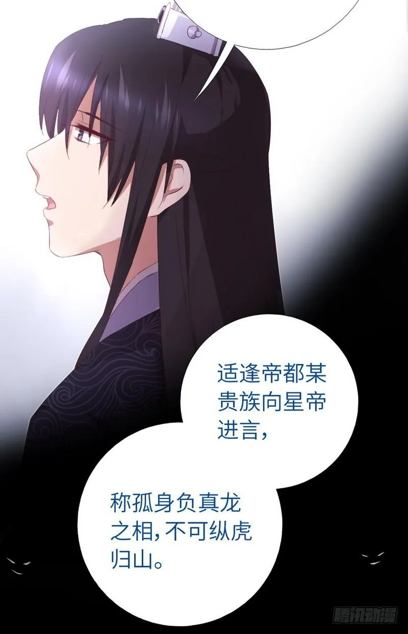 第96话 其实很爱你 第4页