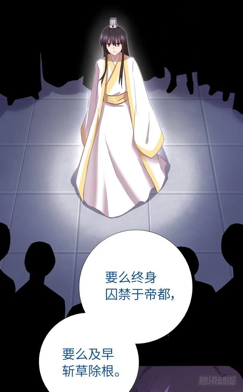 第96话 其实很爱你 第5页