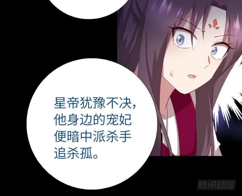 第96话 其实很爱你 第6页