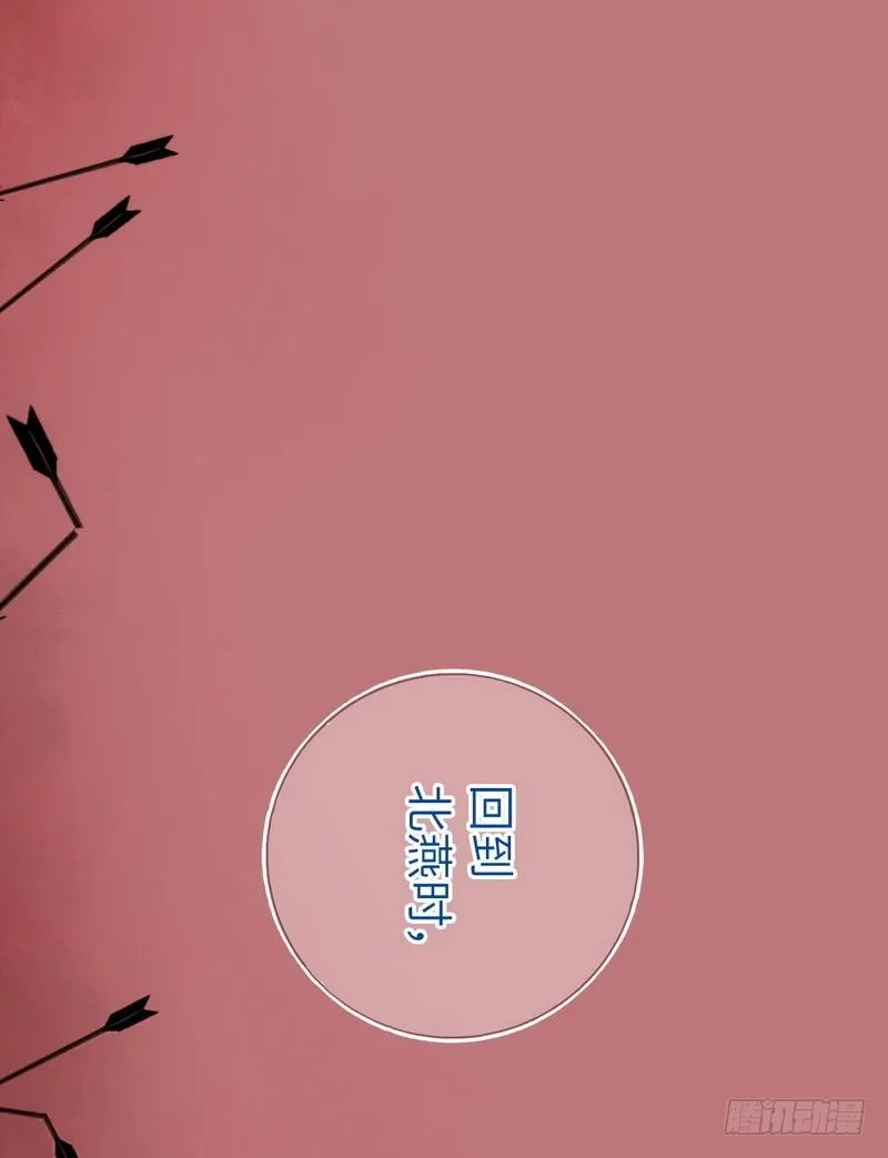 第96话 其实很爱你 第15页