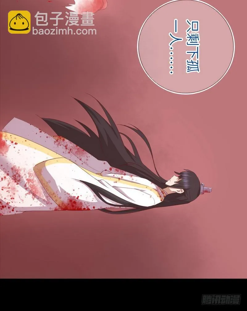 第96话 其实很爱你 第17页