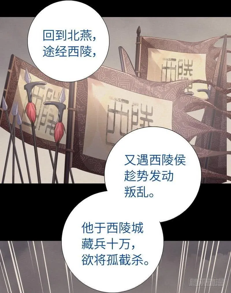 第96话 其实很爱你 第18页