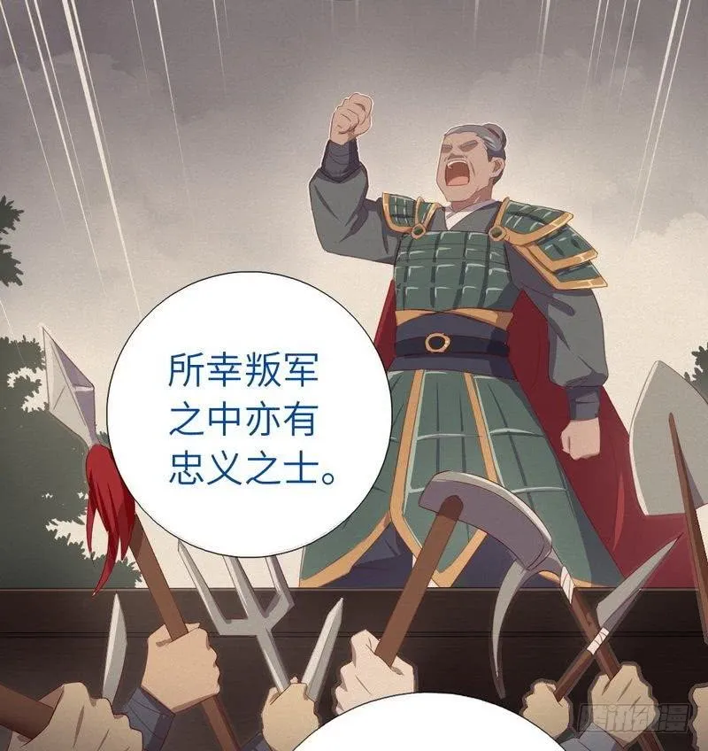 第96话 其实很爱你 第19页
