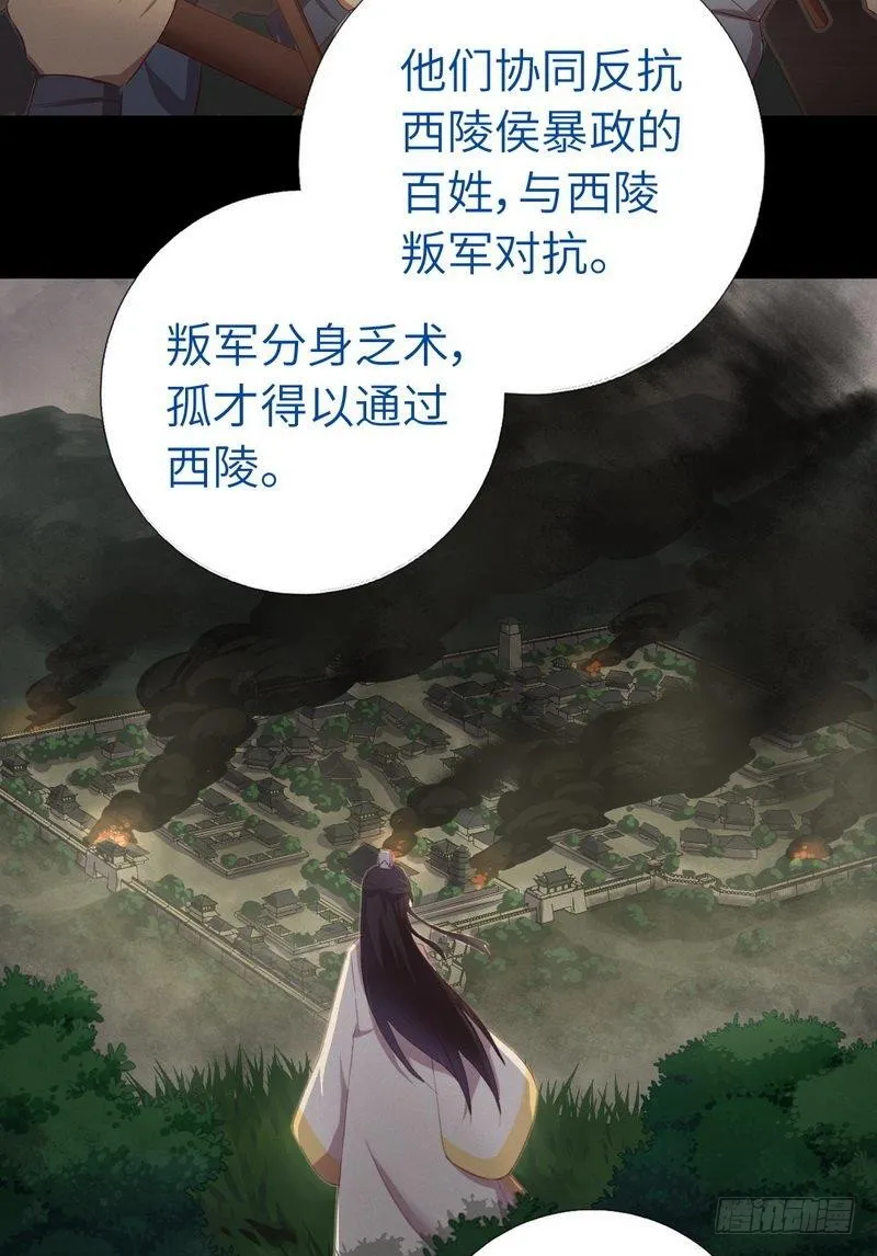 第96话 其实很爱你 第20页