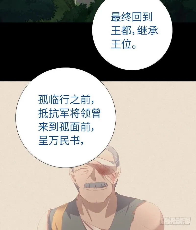 第96话 其实很爱你 第21页