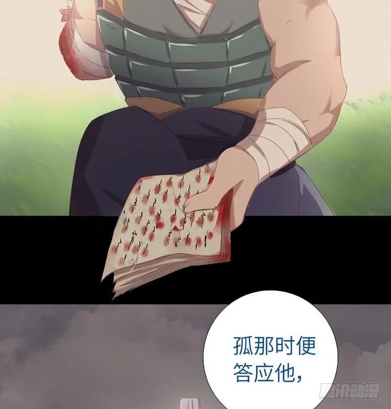 第96话 其实很爱你 第22页