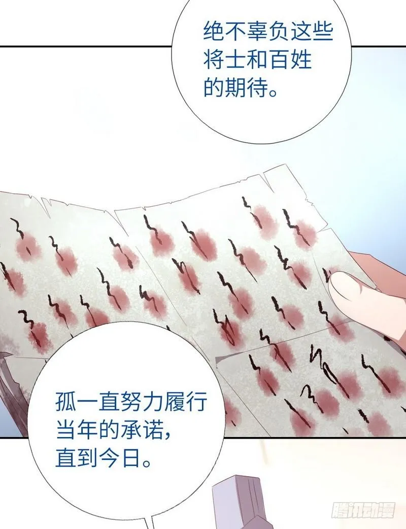 第96话 其实很爱你 第25页