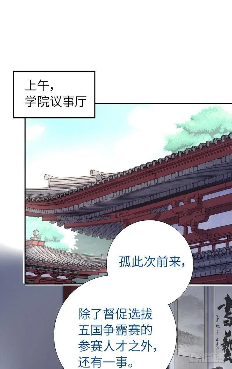 第96话 其实很爱你 第33页