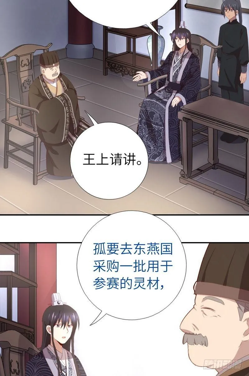 第96话 其实很爱你 第34页