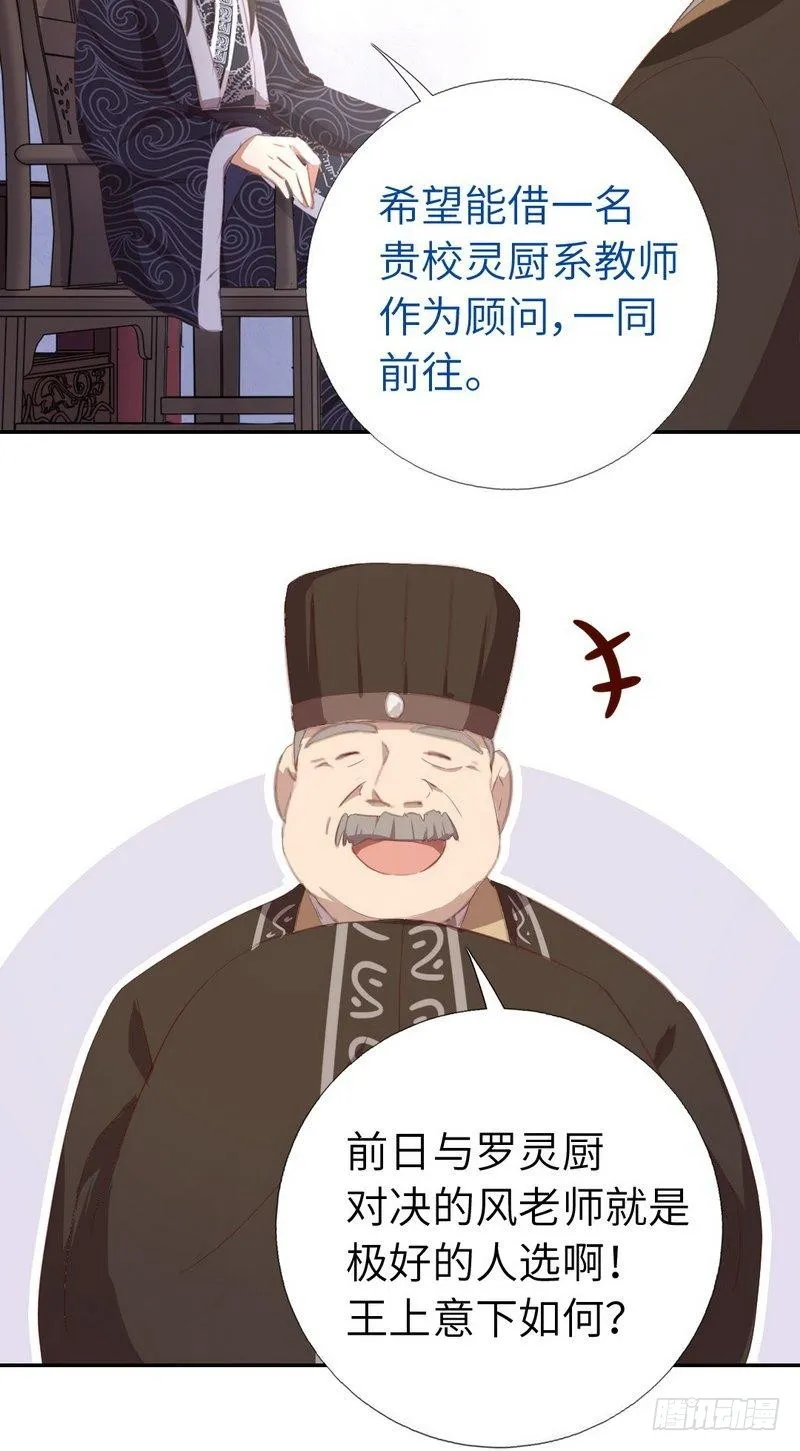 第96话 其实很爱你 第35页