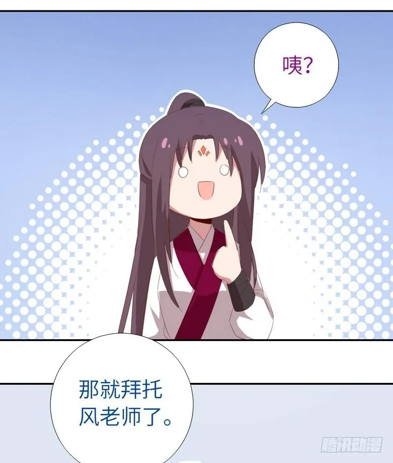 第96话 其实很爱你 第36页