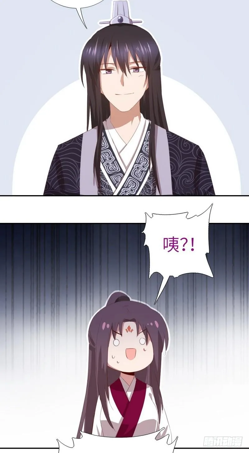 第96话 其实很爱你 第37页