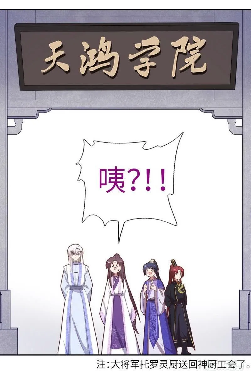 第96话 其实很爱你 第39页