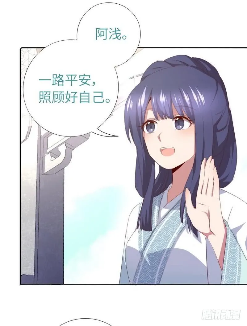 第96话 其实很爱你 第41页