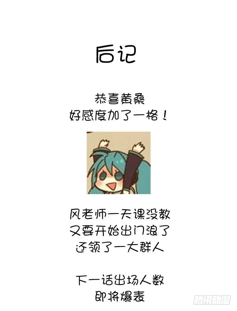 第96话 其实很爱你 第43页