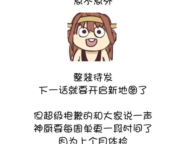 番外二 第60页