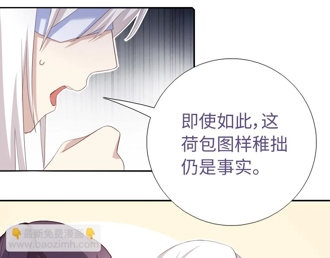 第97话 明码标价 第22页