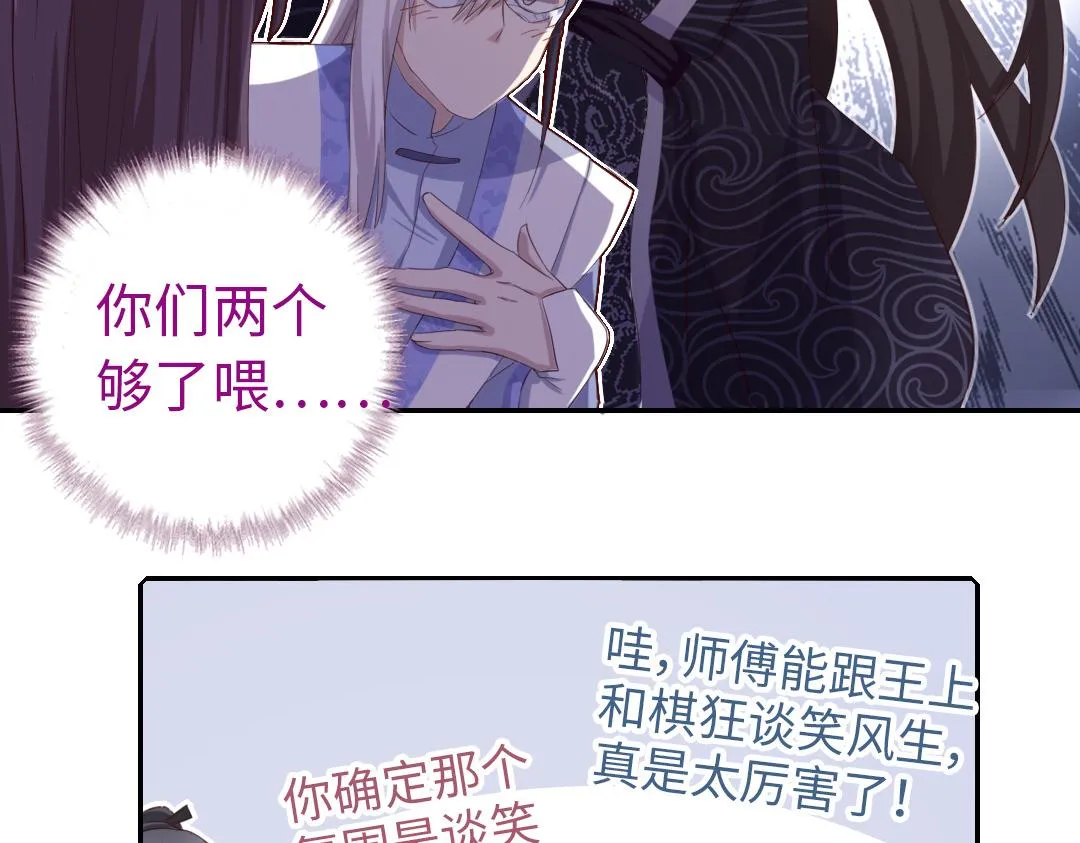 第97话 明码标价 第25页