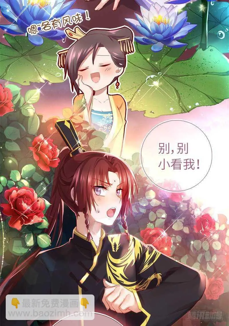 第98话 我全都要！ 第18页