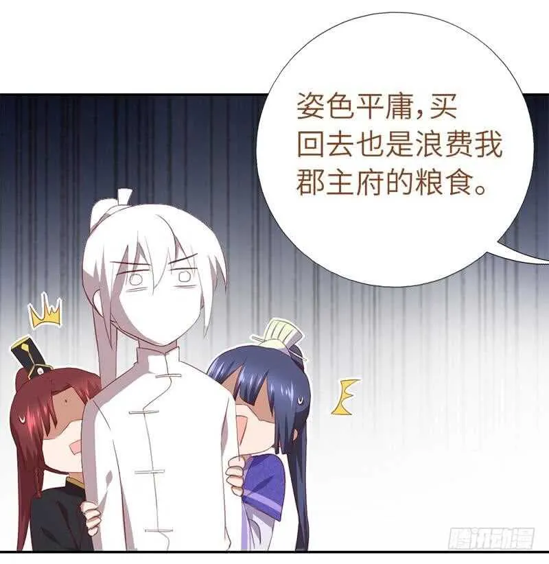 第98话 我全都要！ 第24页
