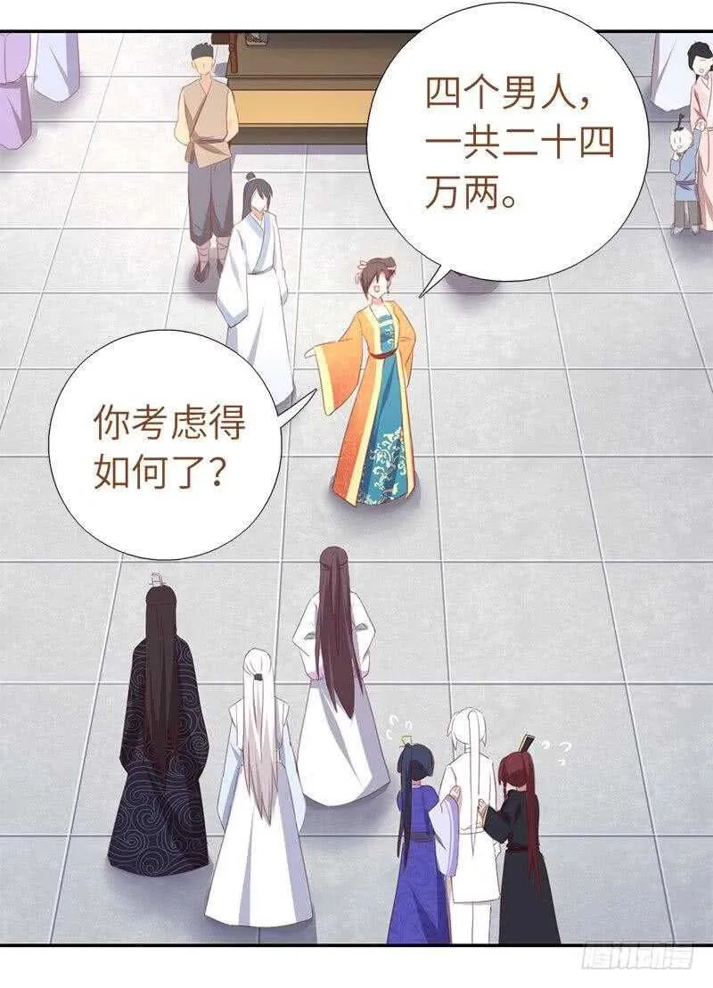 第98话 我全都要！ 第25页