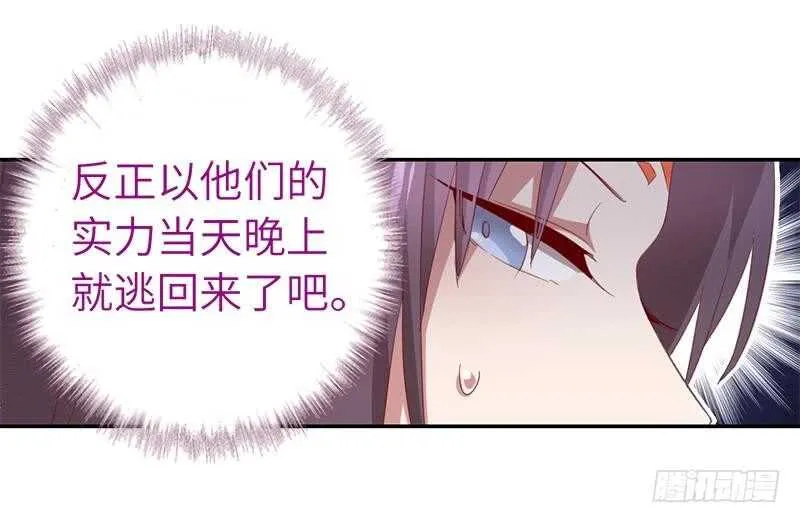 第98话 我全都要！ 第26页