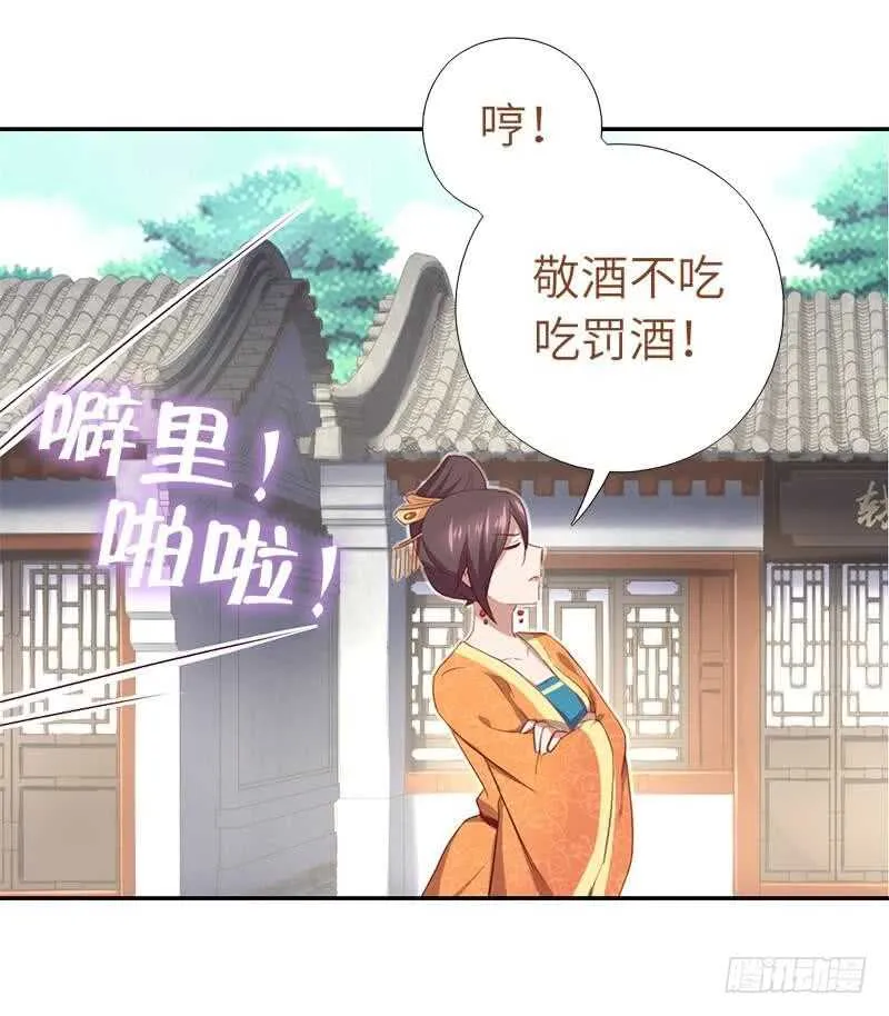 第98话 我全都要！ 第31页